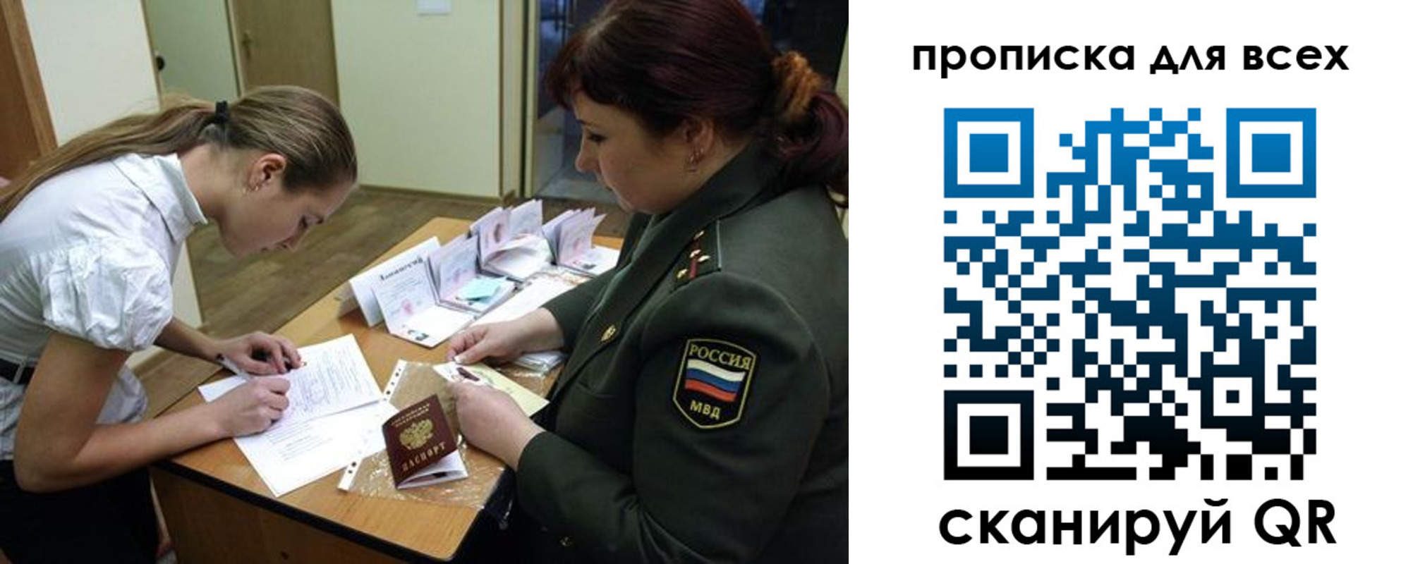 миграционный учет в Удомле