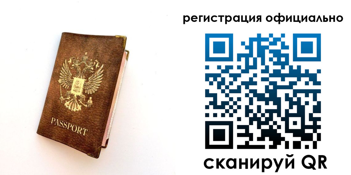 временная регистрация надежно в Удомле