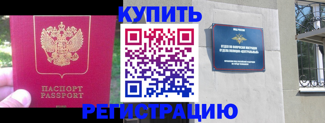 где прописаться в Удомле