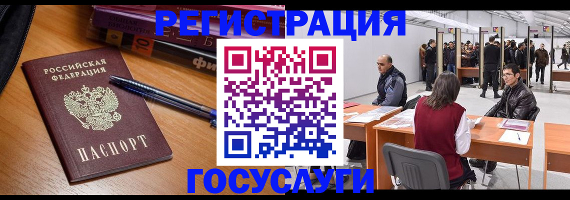 прописка иностранных граждан в Удомле