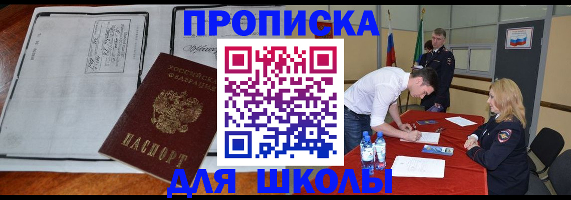 временная регистрация законно в Удомле