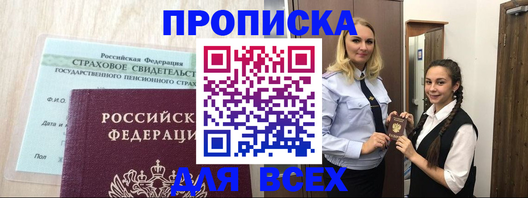 регистрация для школы в Удомле