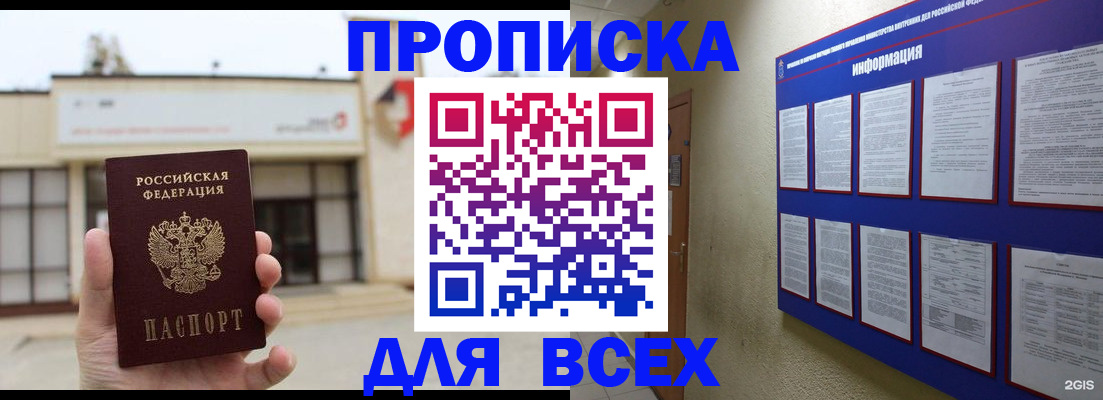 временная регистрация законно в Удомле