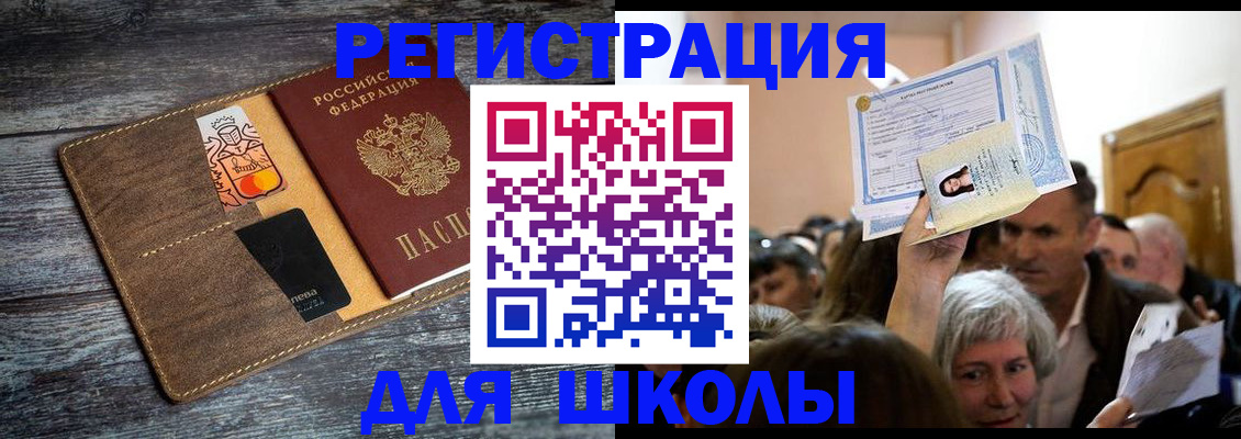 временная регистрация адрес в Удомле