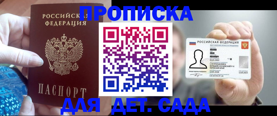 временная регистрация недорого в Удомле