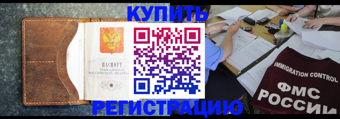 где прописаться в Удомле