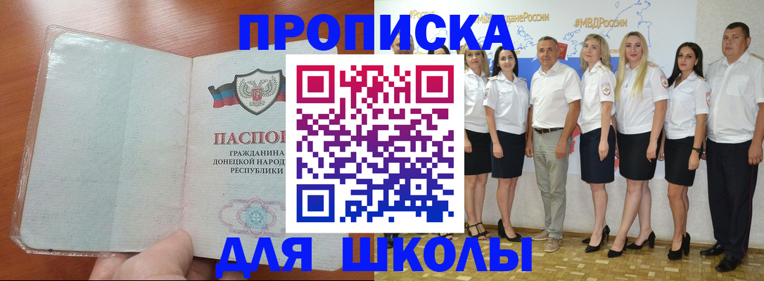 временная регистрация купить в Удомле